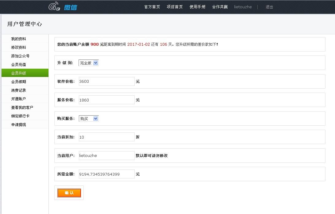 订货系统