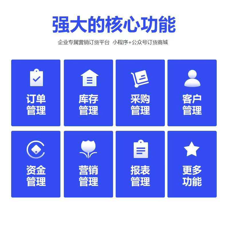 下单软件