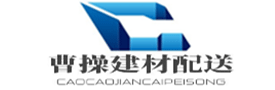 浙江诸暨建材行业在线订单系统-曹操建材配送客户案例